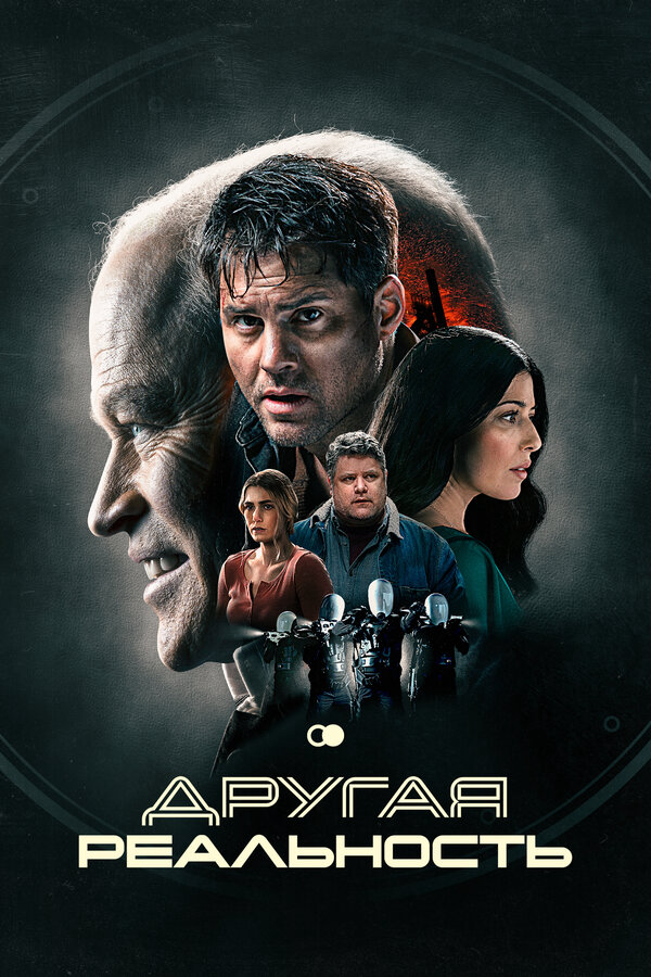 Постер сериала